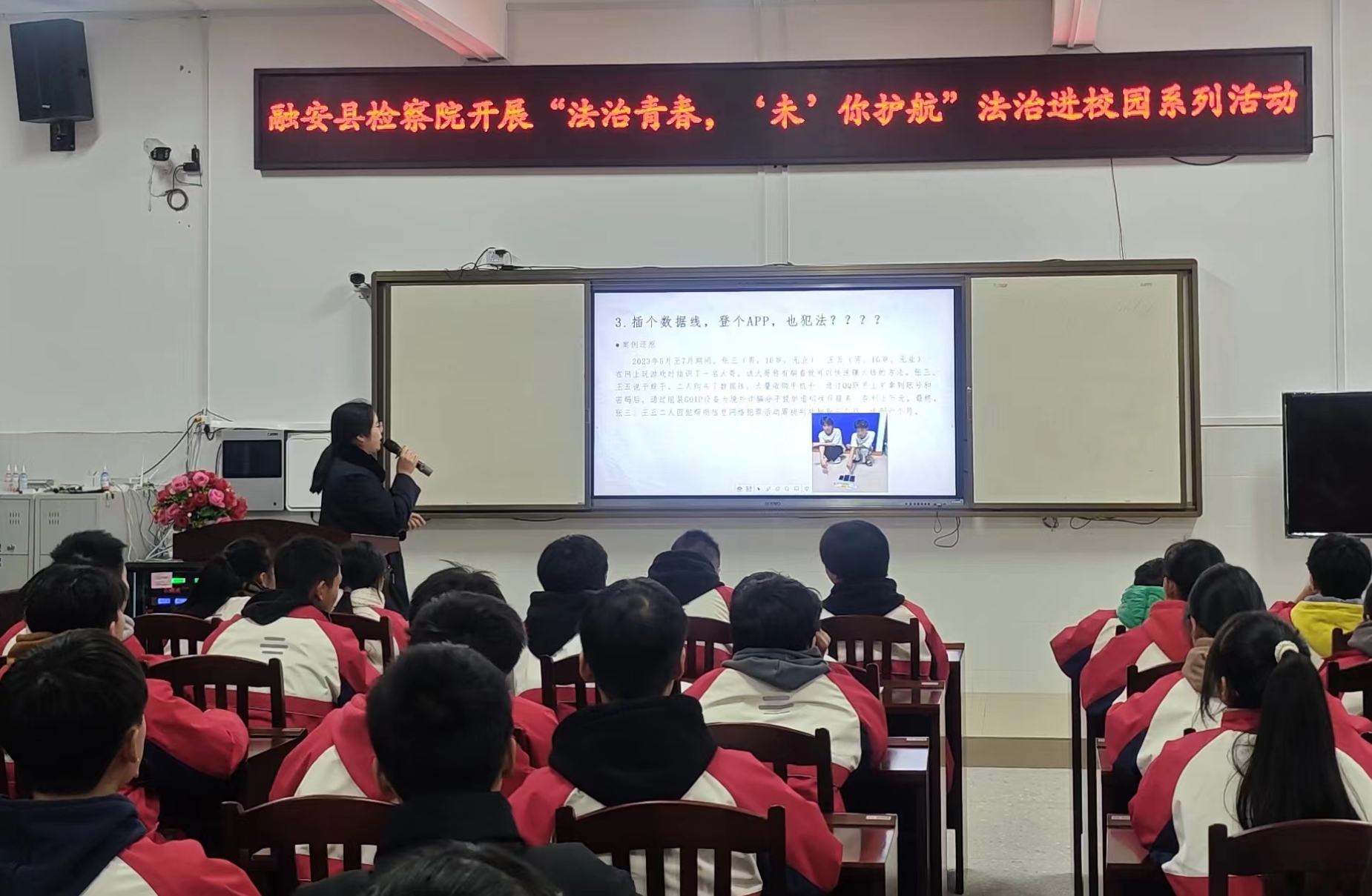 2.第二段:预防犯罪3.jpg